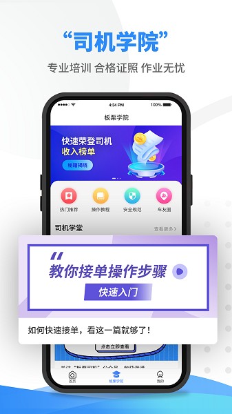 流动设备作业app图1