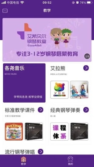 艾希贝尔安卓版图2