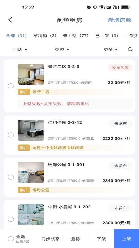 麦滴流量版app图2