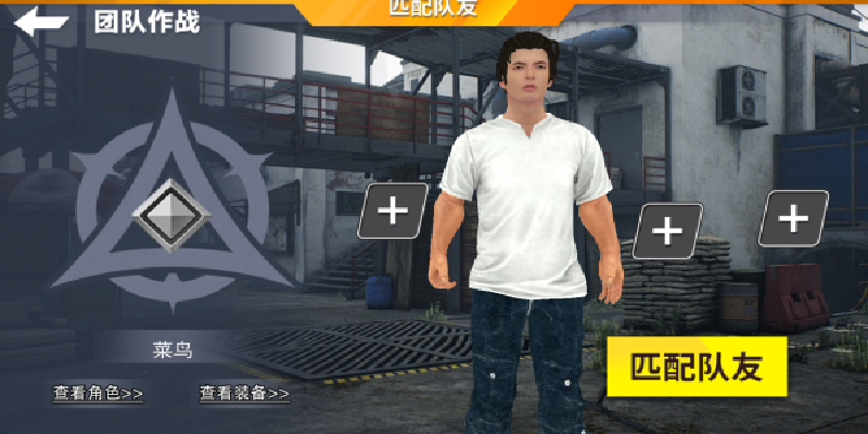 无畏吃鸡游戏