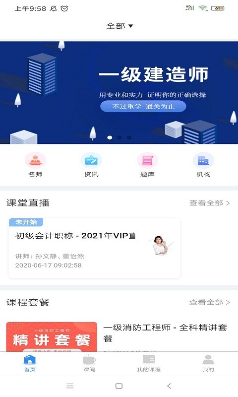 周翰在线app图3