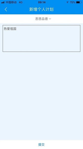慧知行初中版app图2
