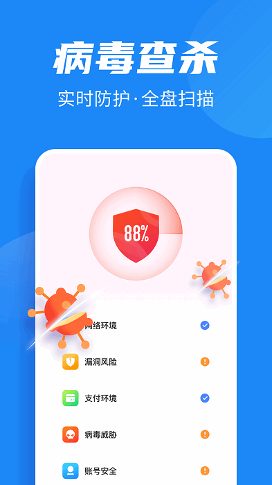 全民清理助手app图3