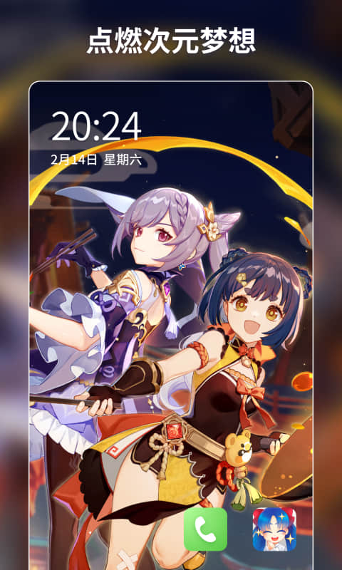 壁纸酱app图1