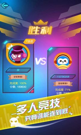 音跃星球游戏图1