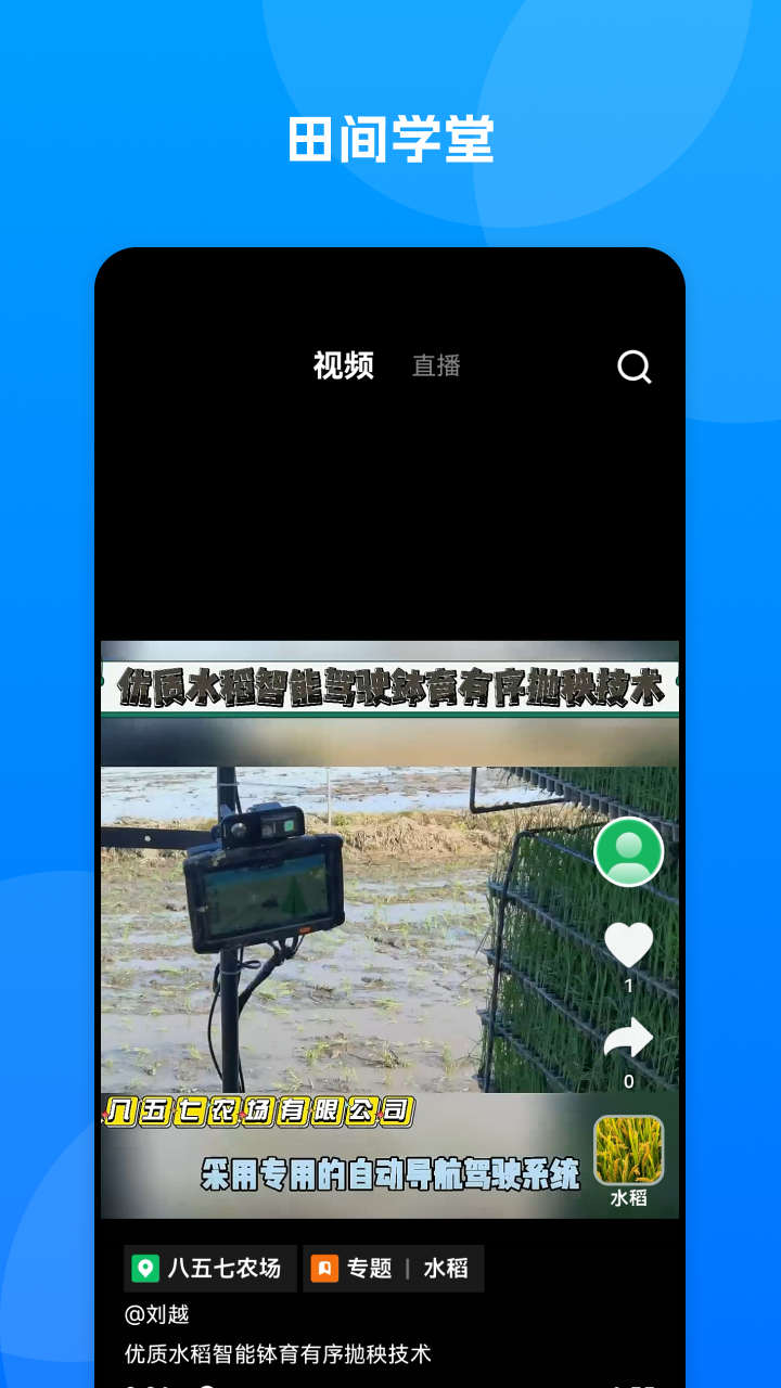 数字北大荒最新版图3