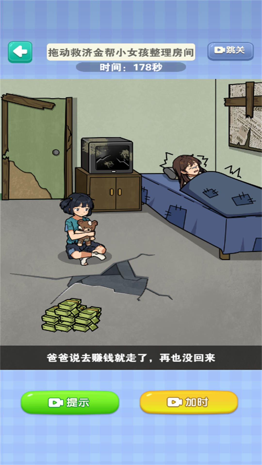 脑洞扛把子游戏图3