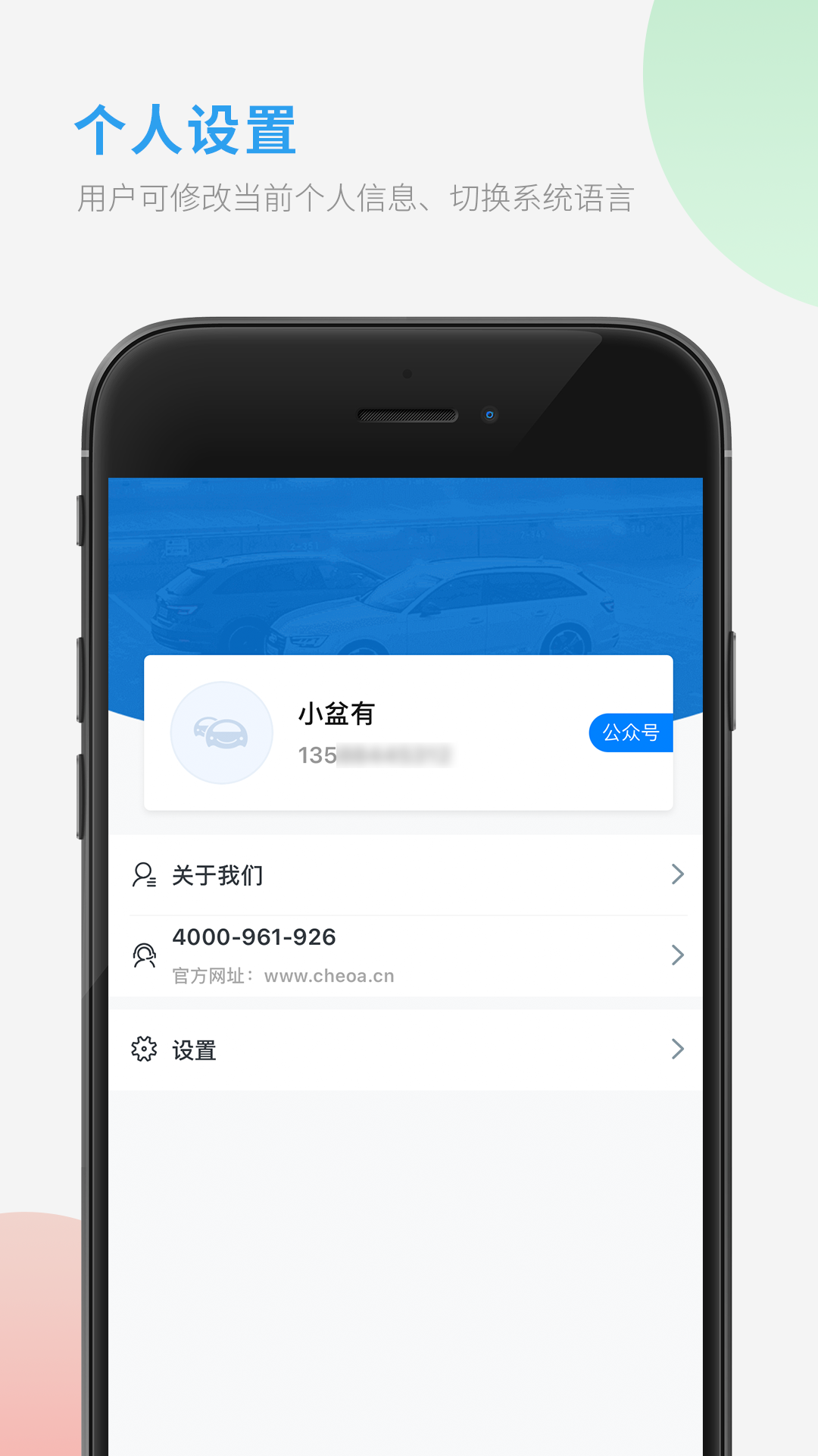 车队管家用车最新版图3