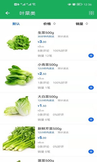 来点菜软件图1