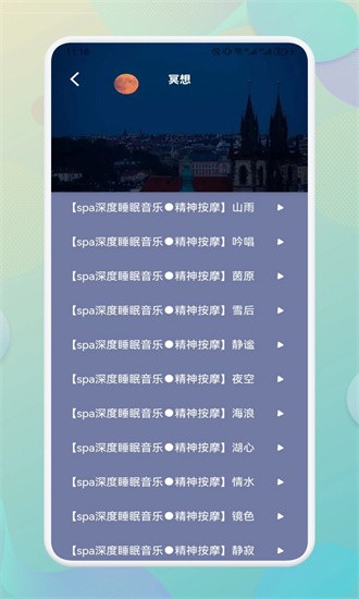 海豚之音手机版图2