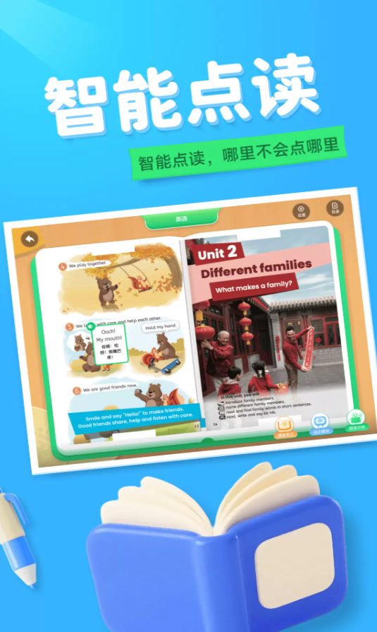 伴学匠儿童app