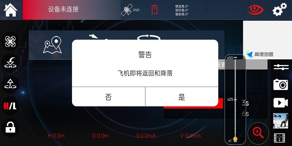 WL GPS app图3