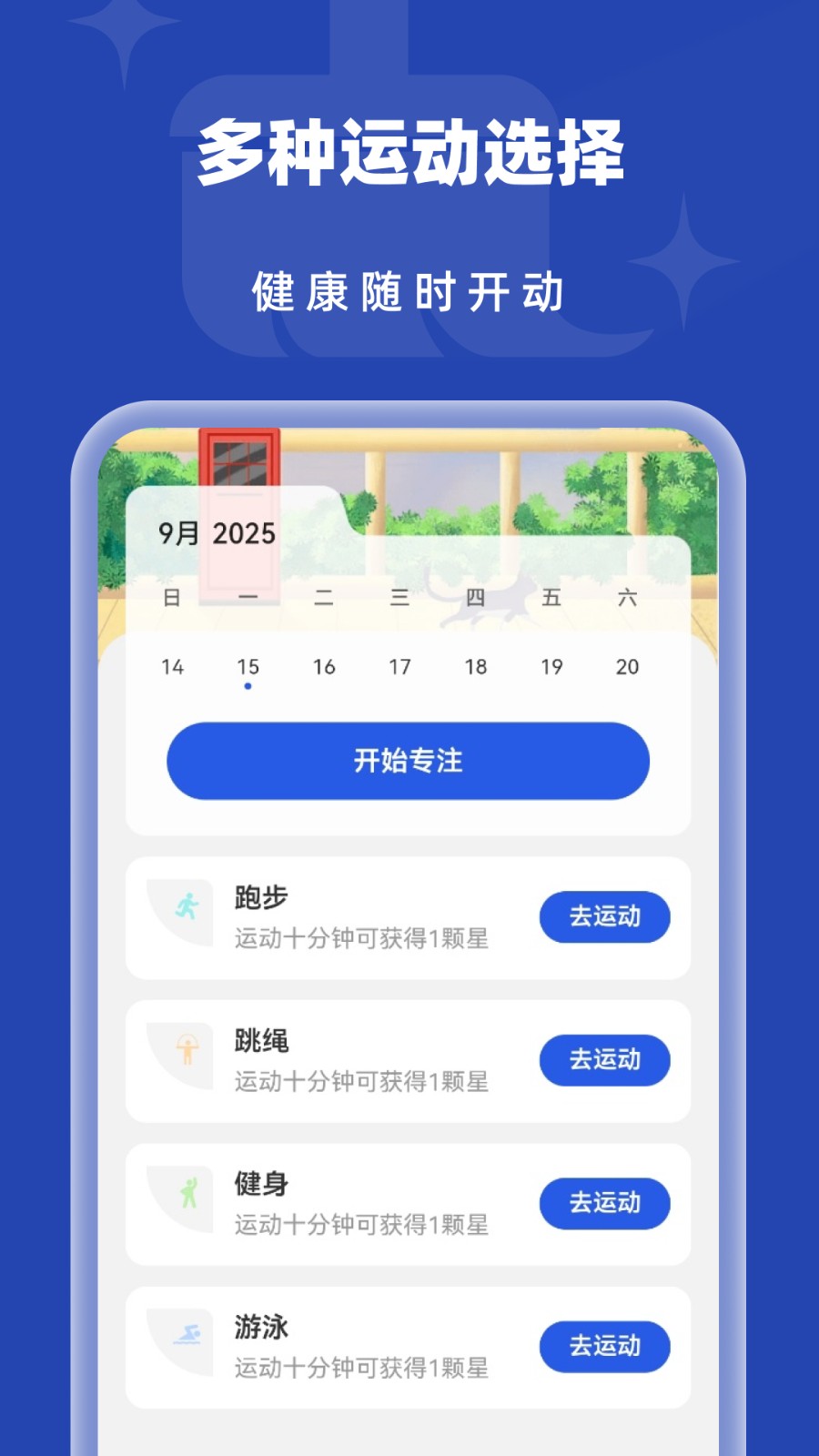 自动清理垃圾app图4