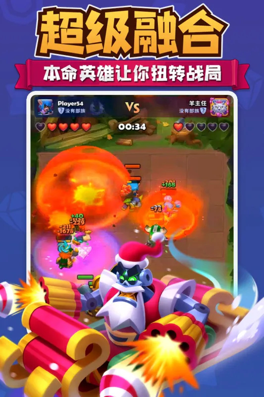 进击的战场游戏图4