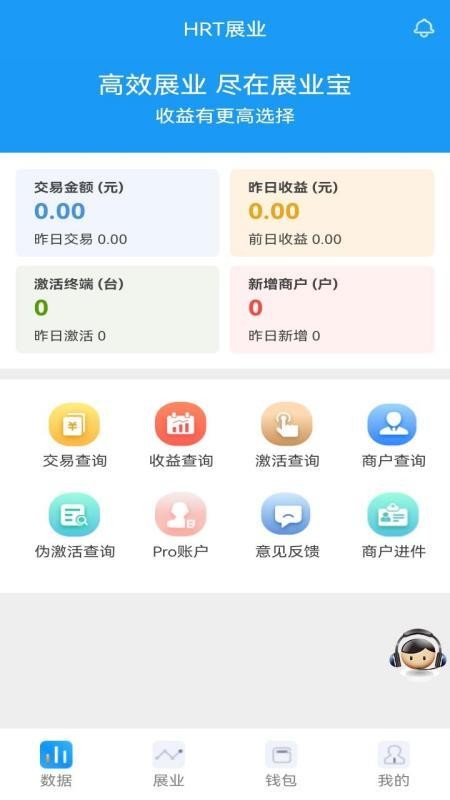 HRT展业宝app图2