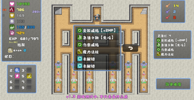 魔塔勇者·魔法师篇图2