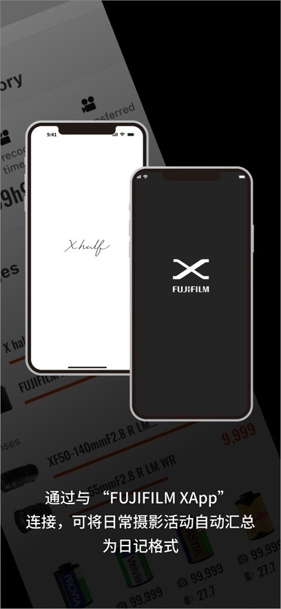 X half官网版