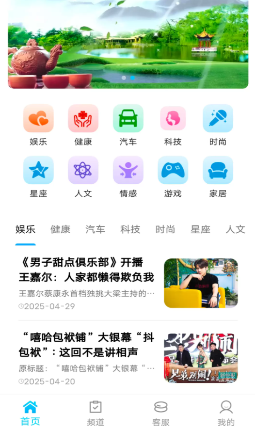 五味阁app