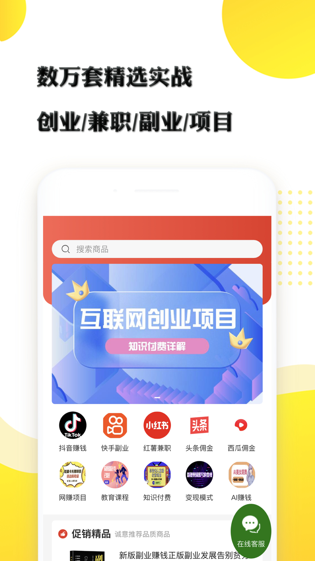 躺家赚软件图1