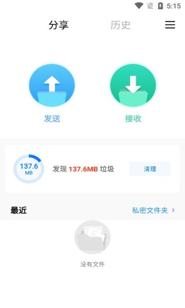 ShareMe app图2