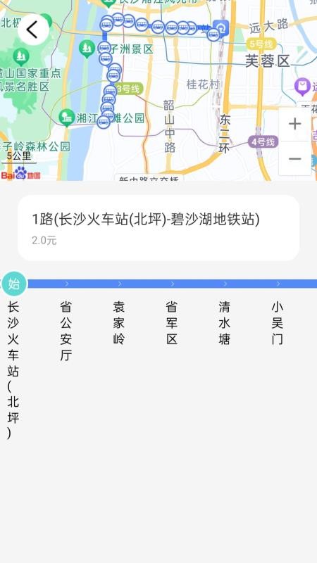 智乘公交出行准app图3