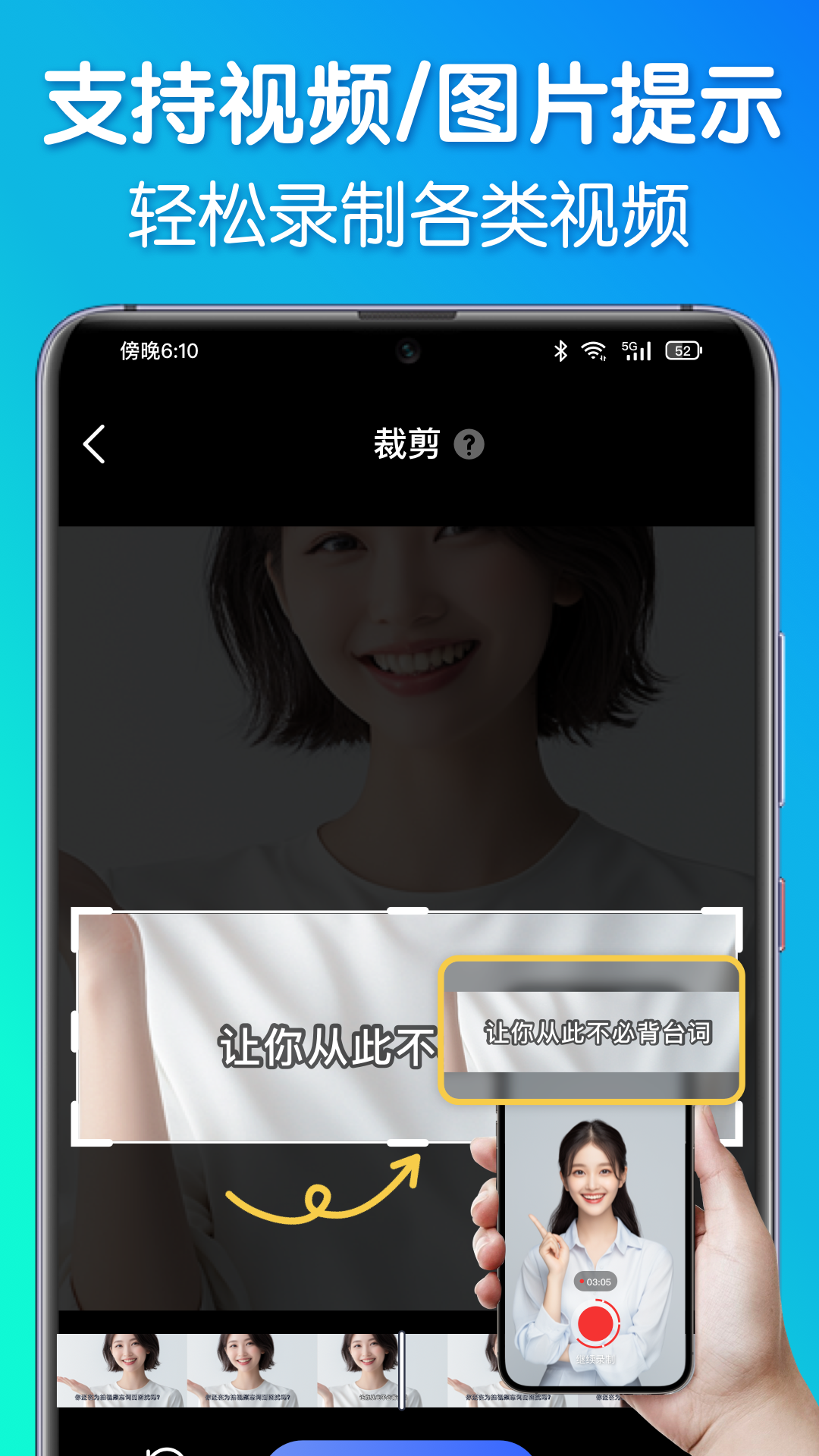 灵敢提词器app图3