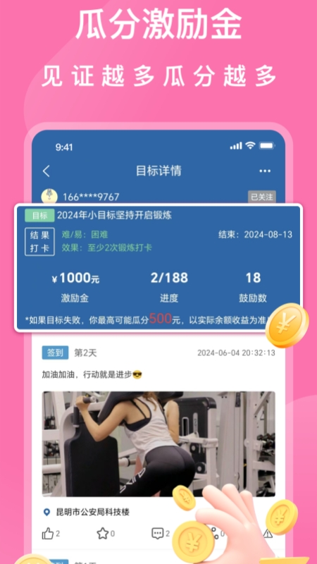 助变app