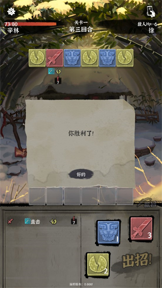 拔刀吧诸君游戏图1