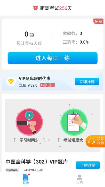 杏田医学app图3