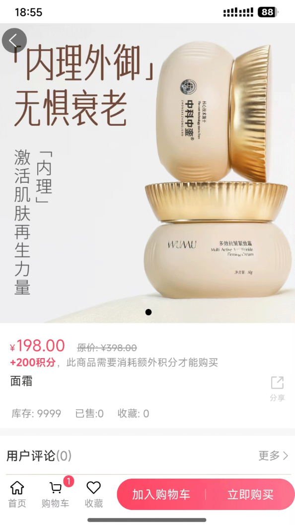 焱辰优选app