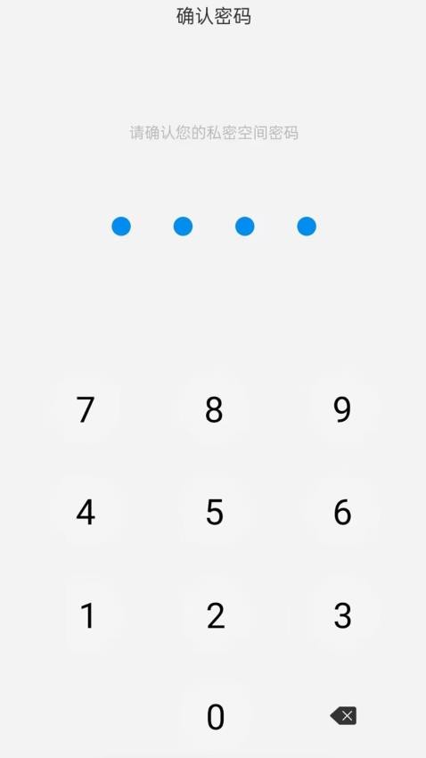隐私加密空间app图2