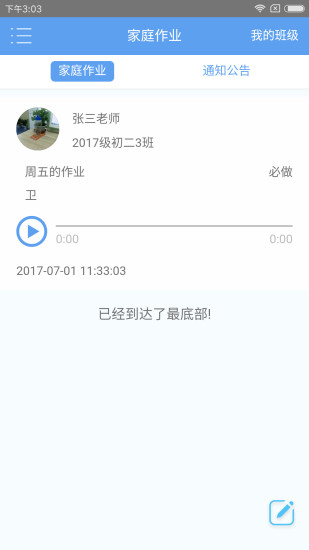 小牛教育app图3