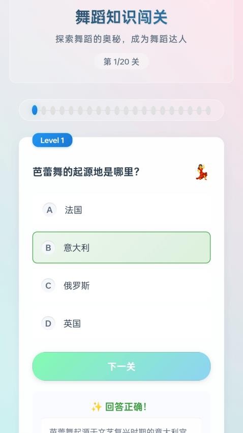 舞动乐看app图2