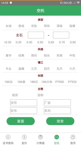 查宝网app图3