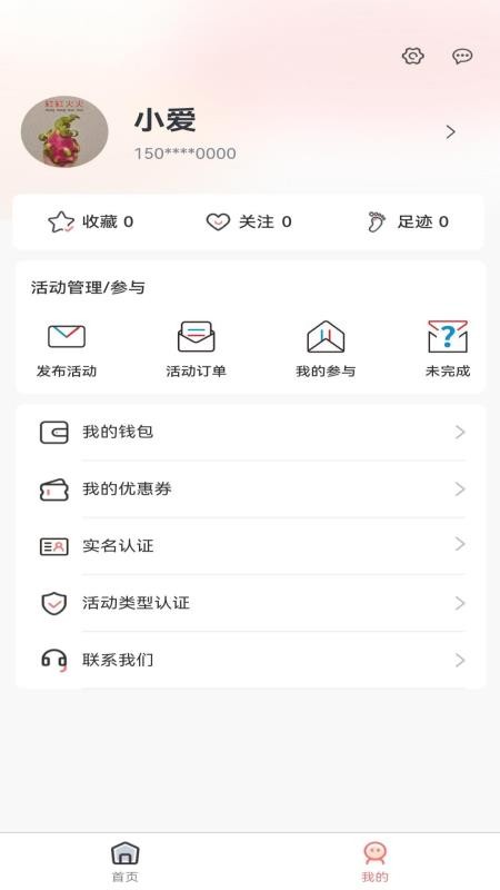 爱拼玩app图3