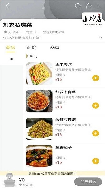 乐享湟源app图1