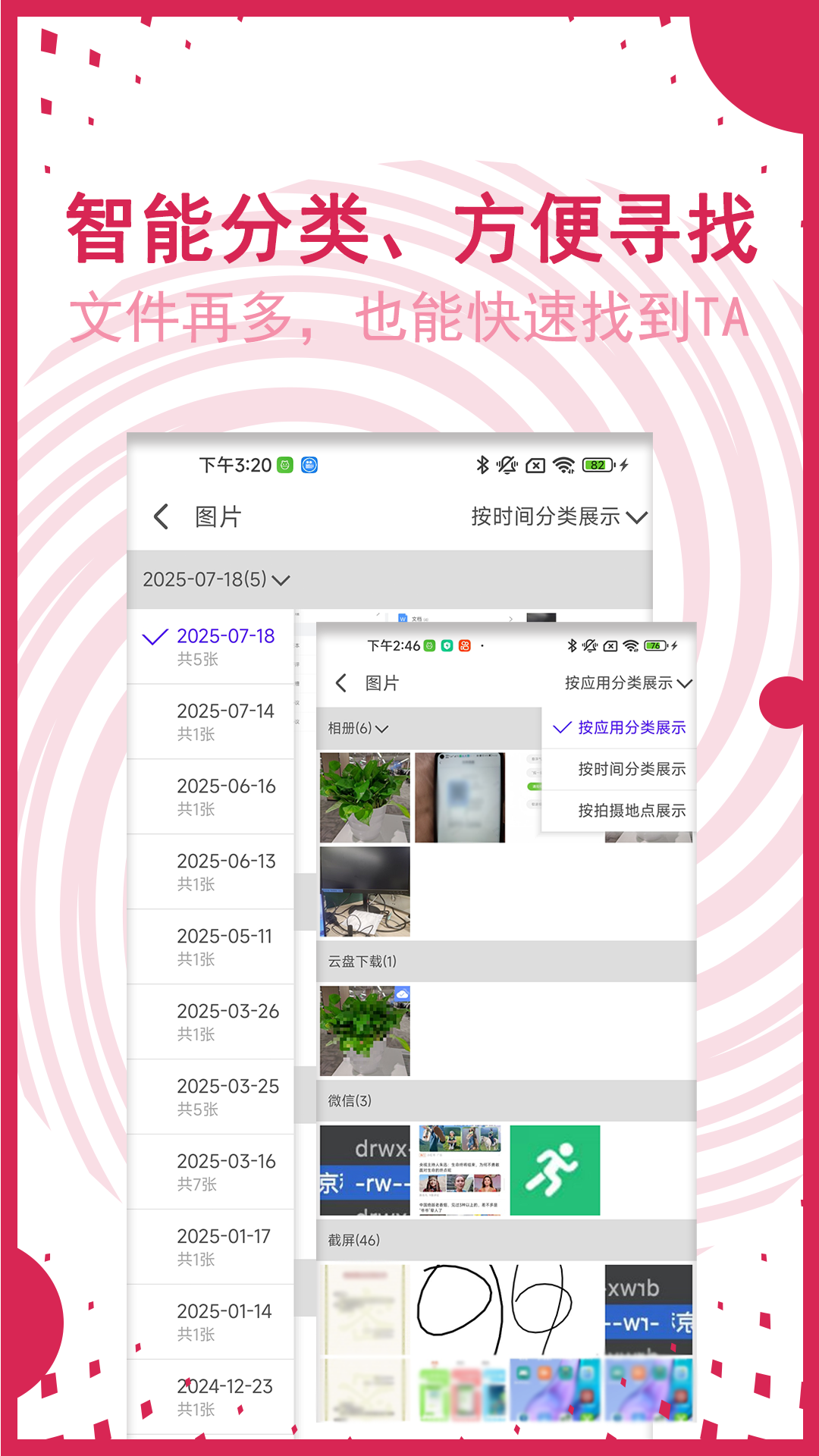 AI文件管理手机版图2