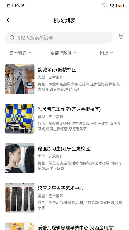 学教无忧app图2