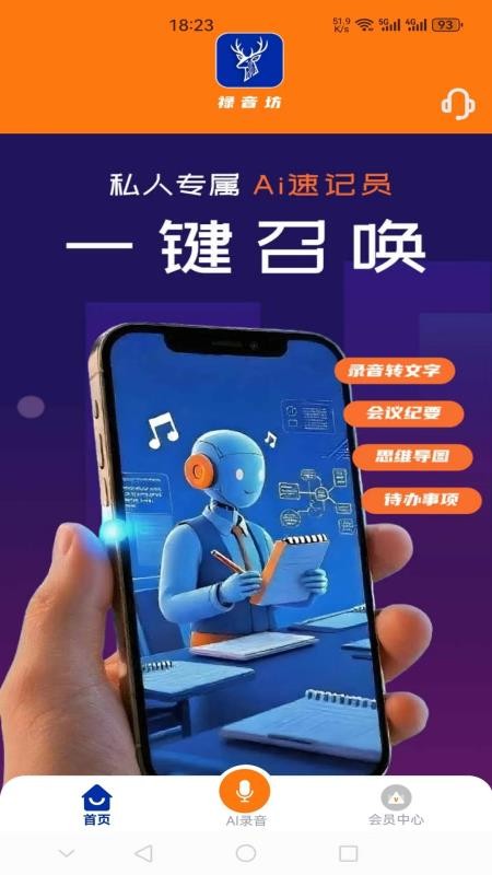 禄音坊app图2