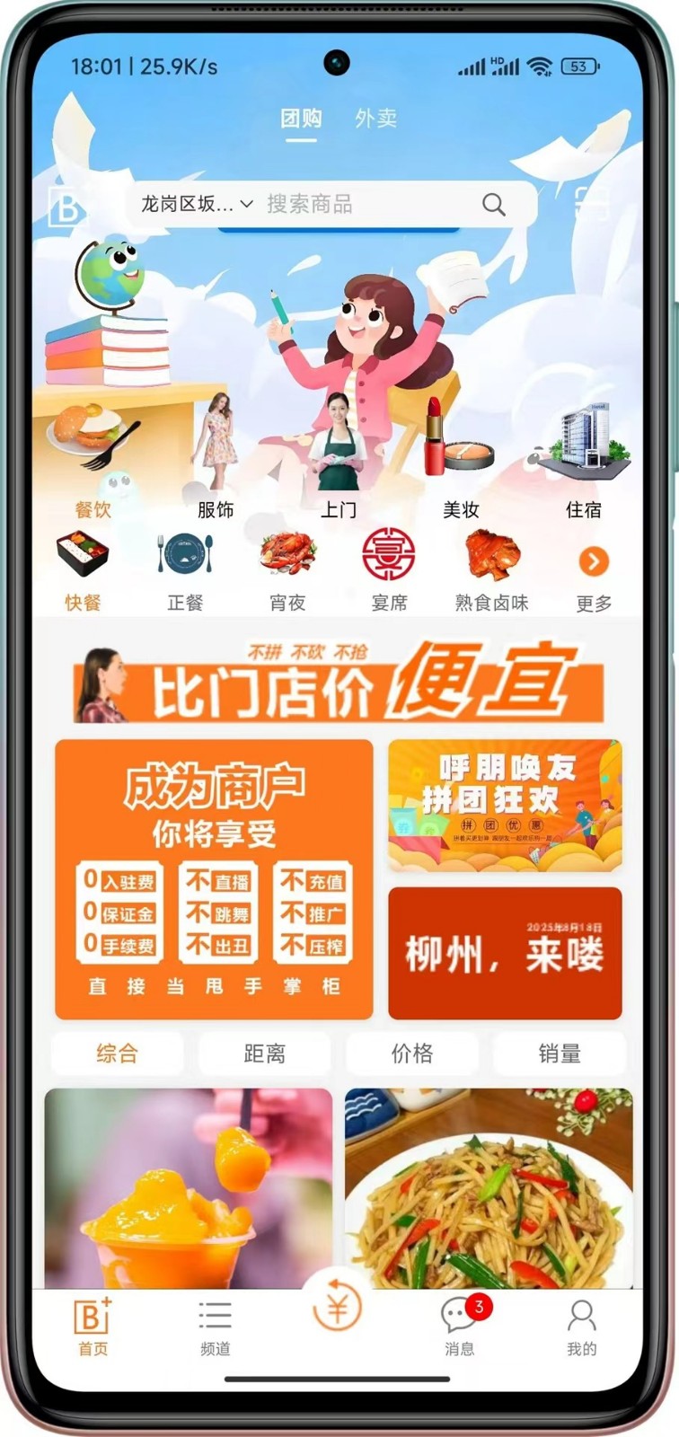 本地加安卓版图2