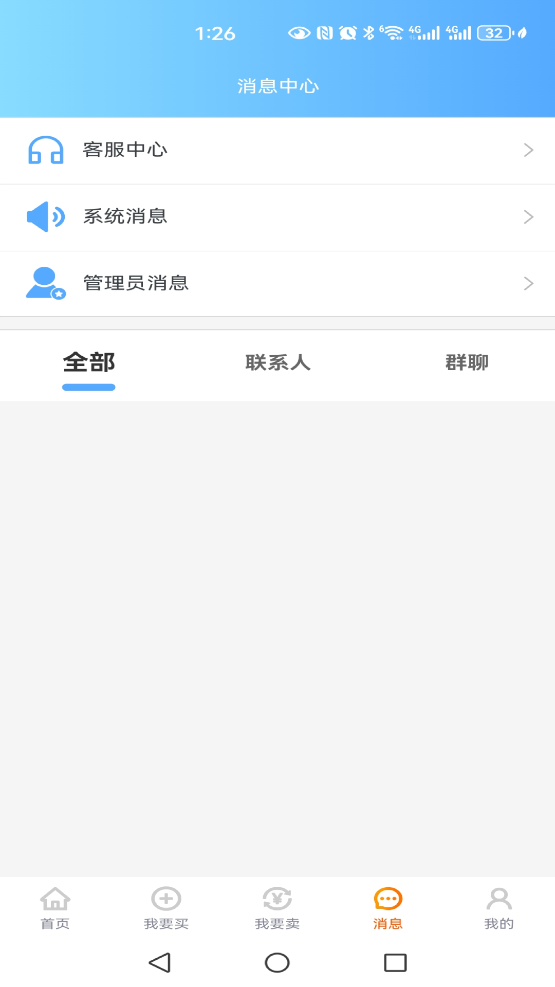 久乐游戏交易app