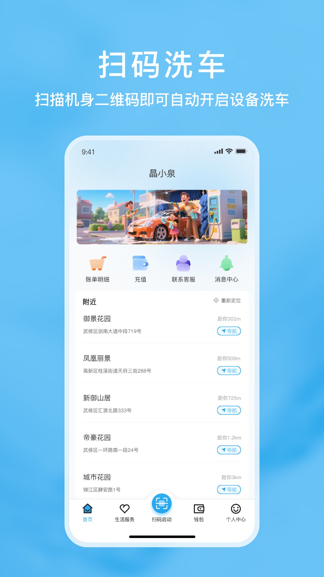 晶小泉app图1
