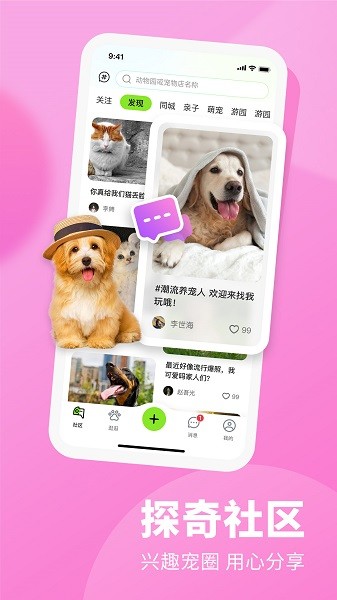探奇动物界app图1