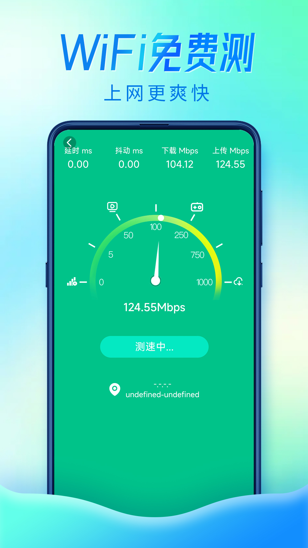 极速无忧上网app图1