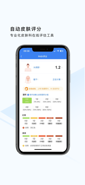 荔枝大夫医生版app图1
