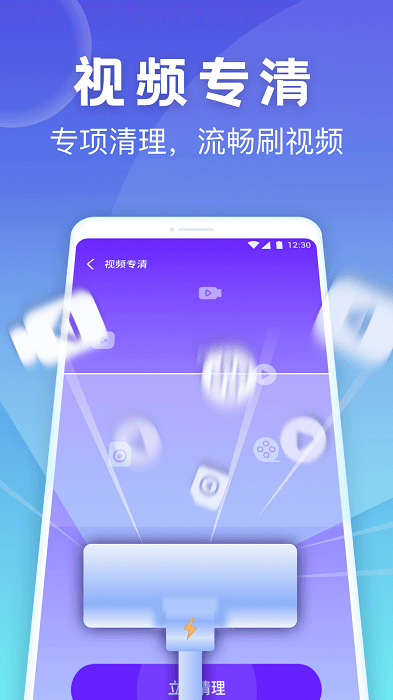 SD卡清理专家app图1