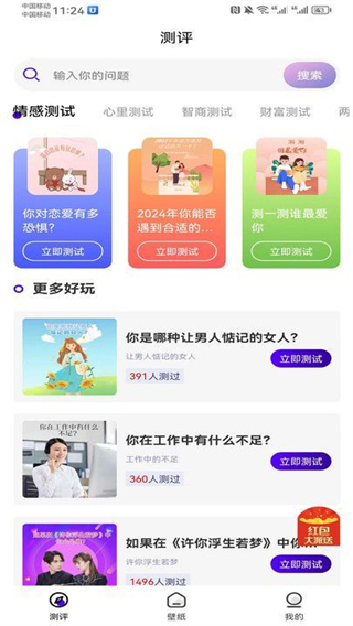 嘉谷魔盒app