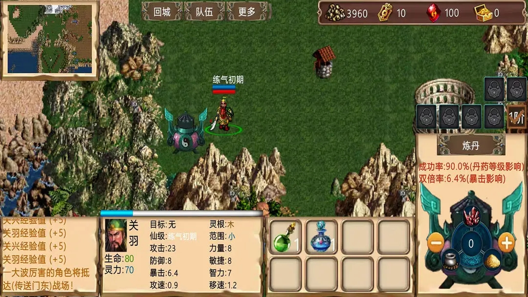 升仙2（TapTap测试版）游戏图1