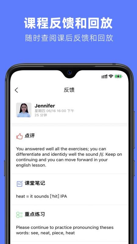 TalkArena软件