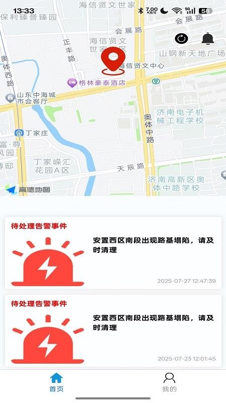 邃瞳感知app图3